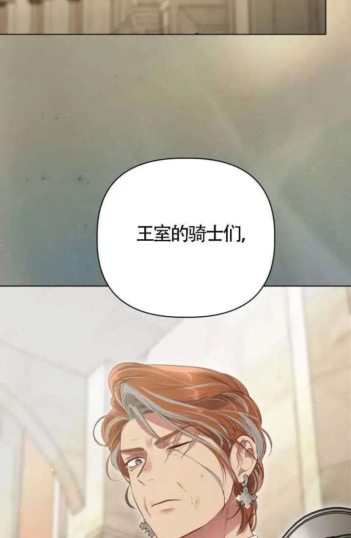 漫画《穿越者的幸运礼》第132话第90张图