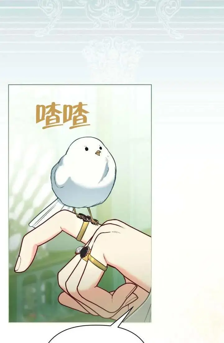 漫画《穿越者的幸运礼》第132话第96张图