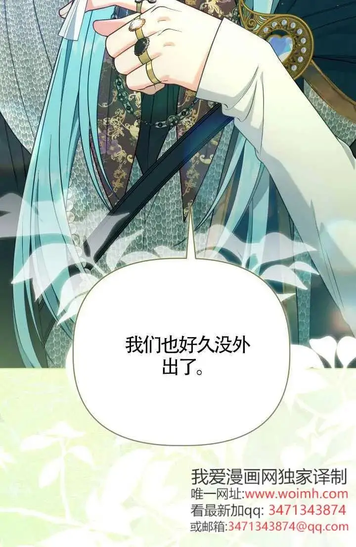 漫画《穿越者的幸运礼》第132话第99张图