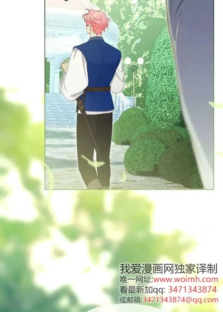 漫画《穿越者的幸运礼》第133话第11张图