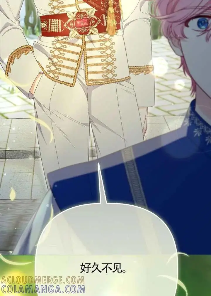 漫画《穿越者的幸运礼》第133话第13张图