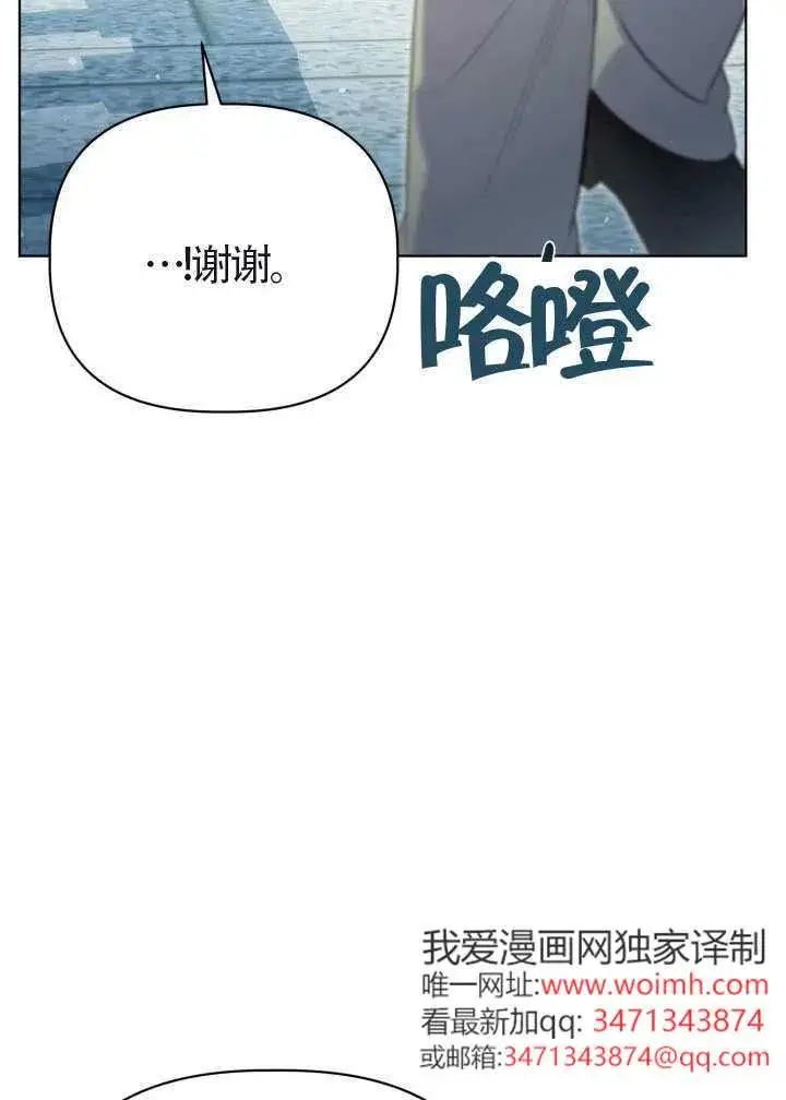 漫画《穿越者的幸运礼》第133话第18张图