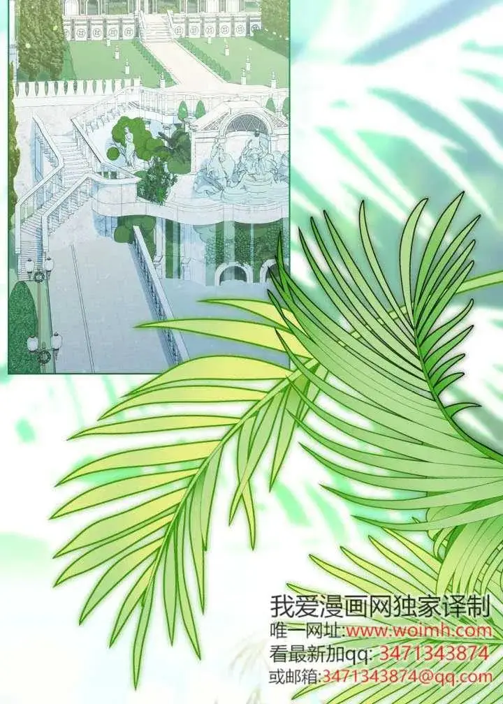 漫画《穿越者的幸运礼》第133话第3张图