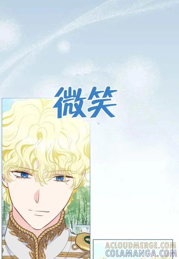 漫画《穿越者的幸运礼》第133话第33张图