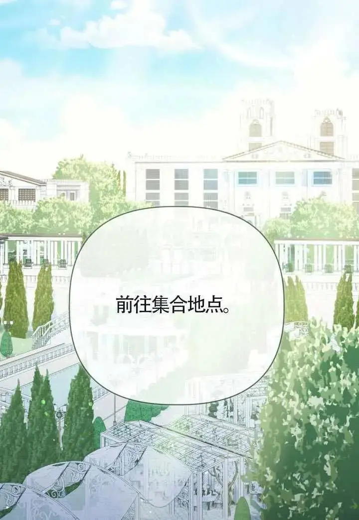 漫画《穿越者的幸运礼》第133话第35张图