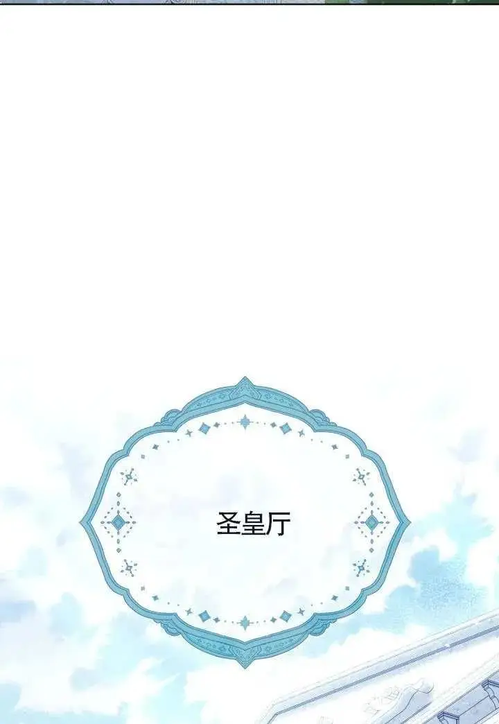 漫画《穿越者的幸运礼》第133话第36张图