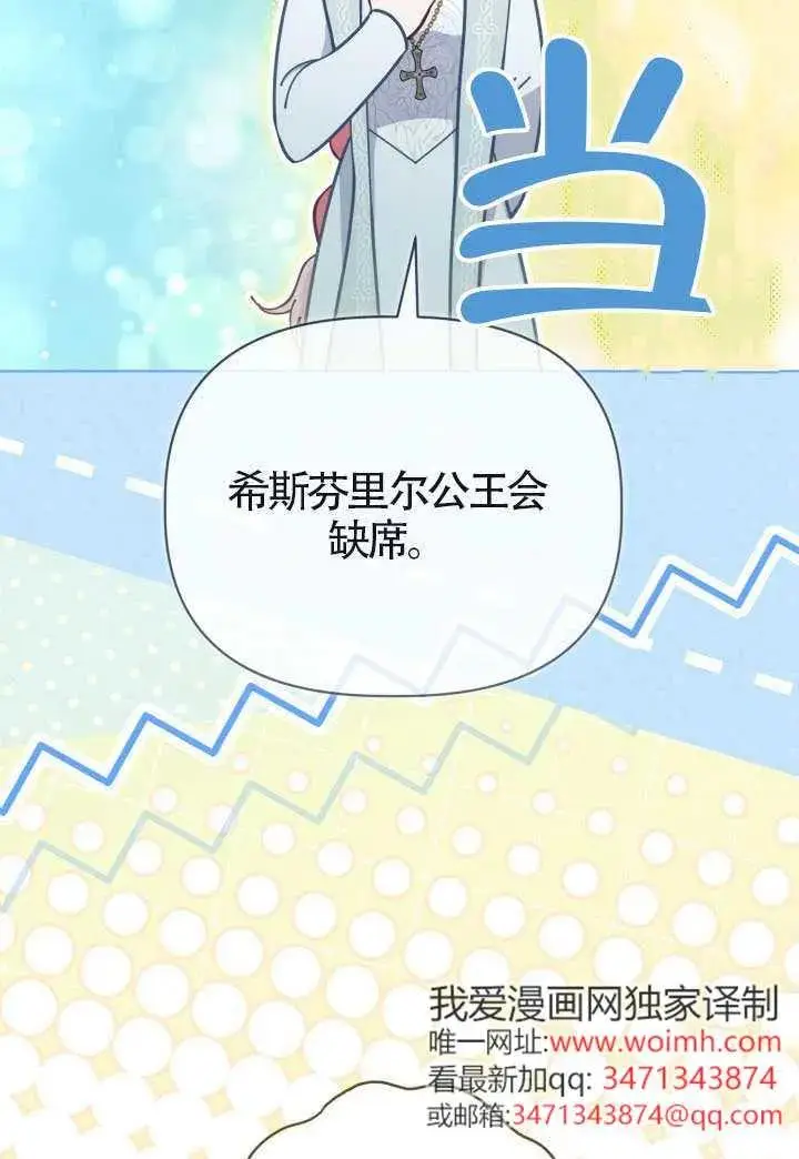 漫画《穿越者的幸运礼》第133话第51张图