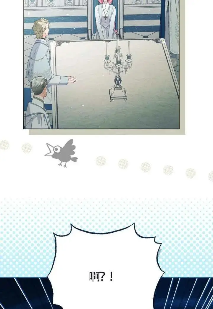 漫画《穿越者的幸运礼》第133话第55张图