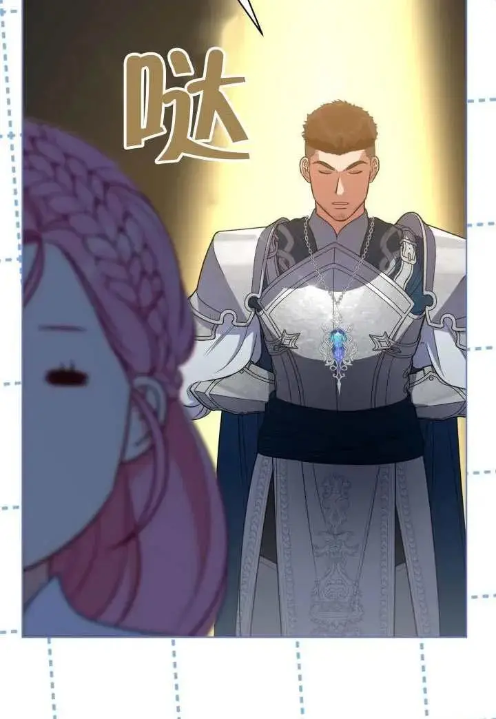 漫画《穿越者的幸运礼》第133话第58张图