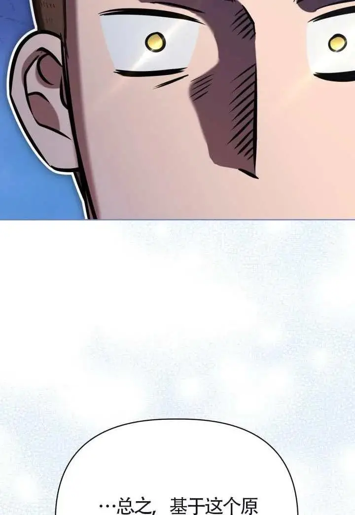 漫画《穿越者的幸运礼》第133话第60张图