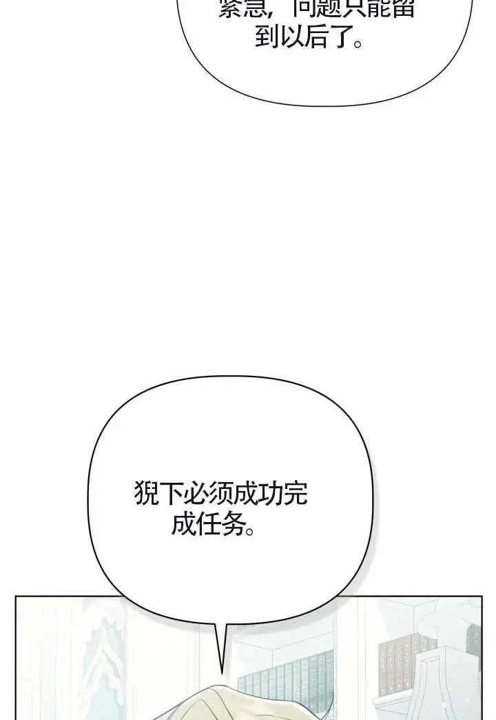 漫画《穿越者的幸运礼》第133话第64张图