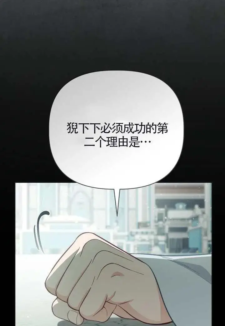 漫画《穿越者的幸运礼》第133话第67张图