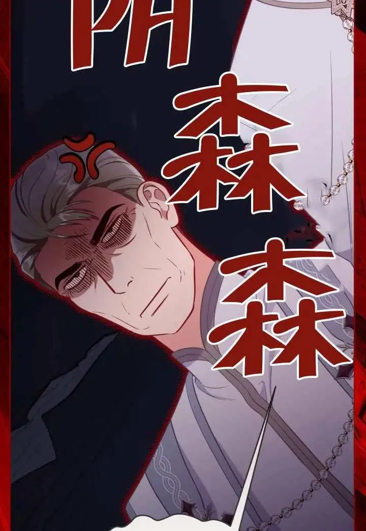 漫画《穿越者的幸运礼》第133话第70张图