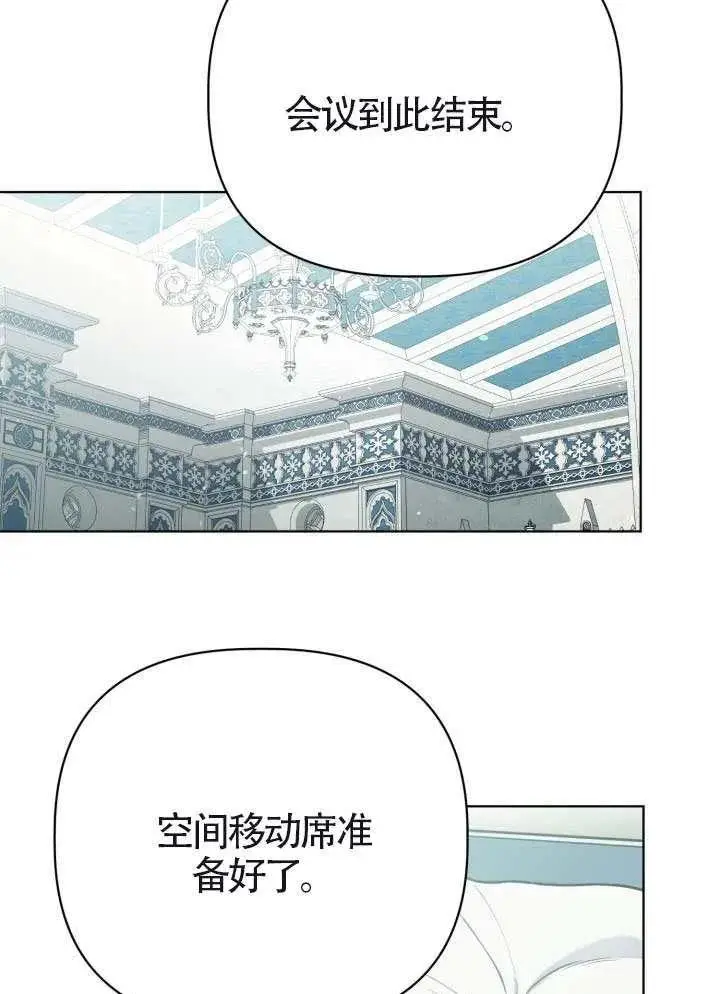 漫画《穿越者的幸运礼》第133话第76张图