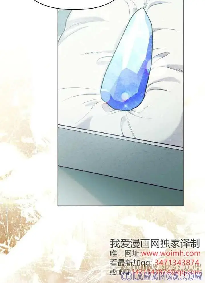 漫画《穿越者的幸运礼》第133话第77张图