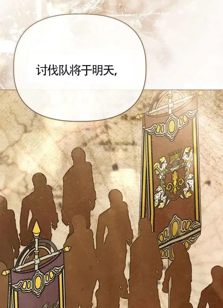 漫画《穿越者的幸运礼》第133话第78张图
