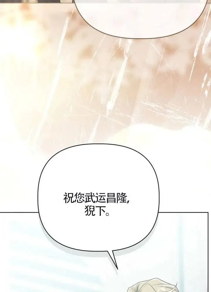 漫画《穿越者的幸运礼》第133话第80张图