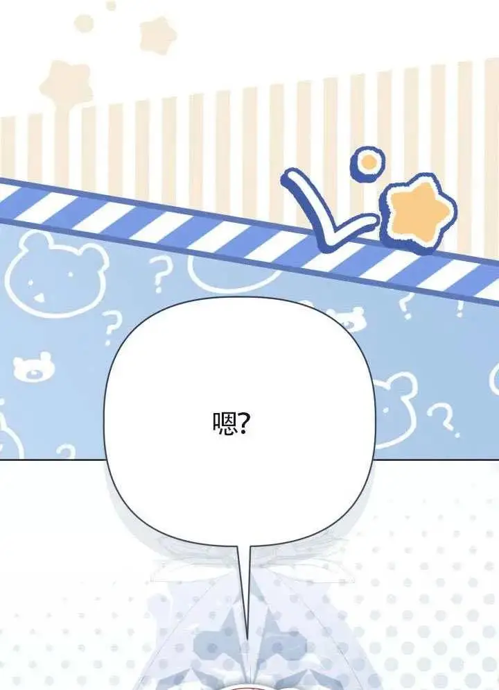 漫画《穿越者的幸运礼》第133话第86张图