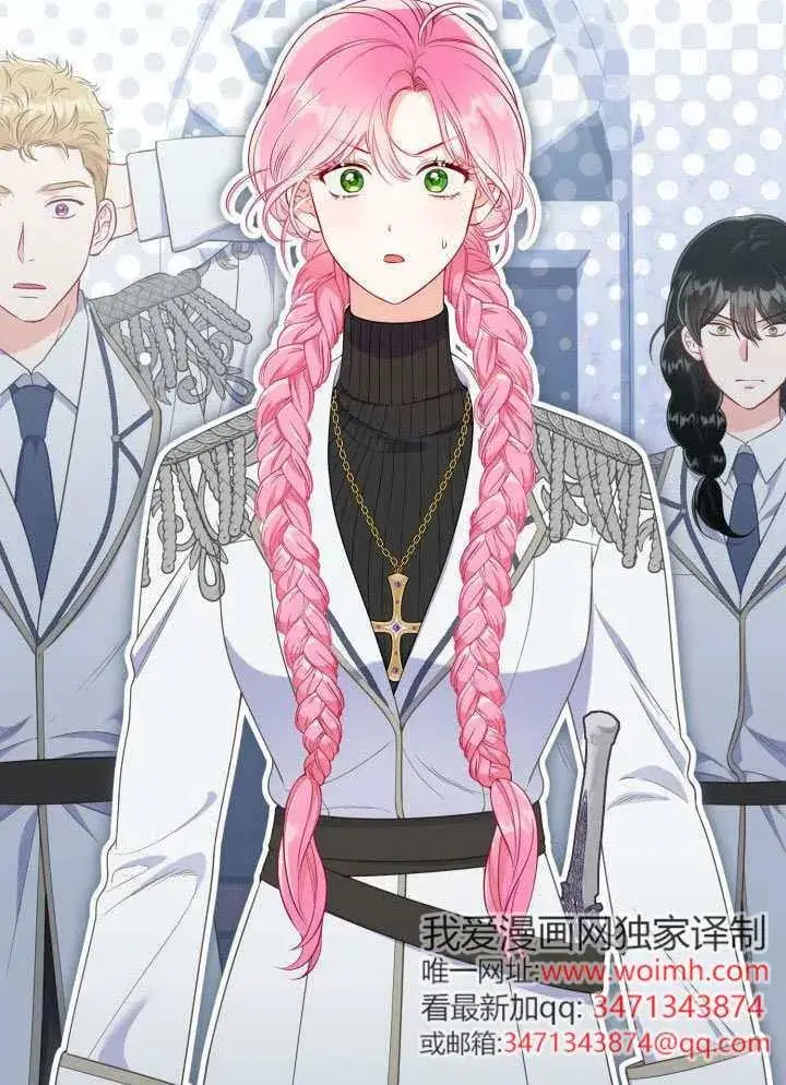 漫画《穿越者的幸运礼》第133话第87张图