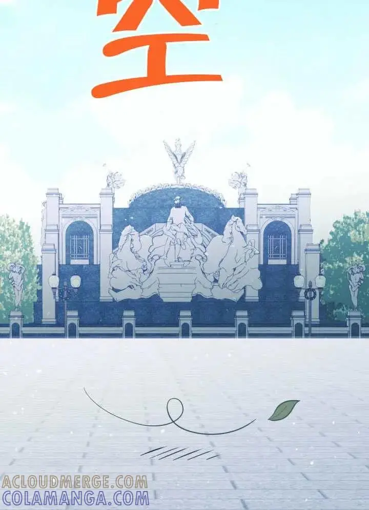 漫画《穿越者的幸运礼》第133话第89张图