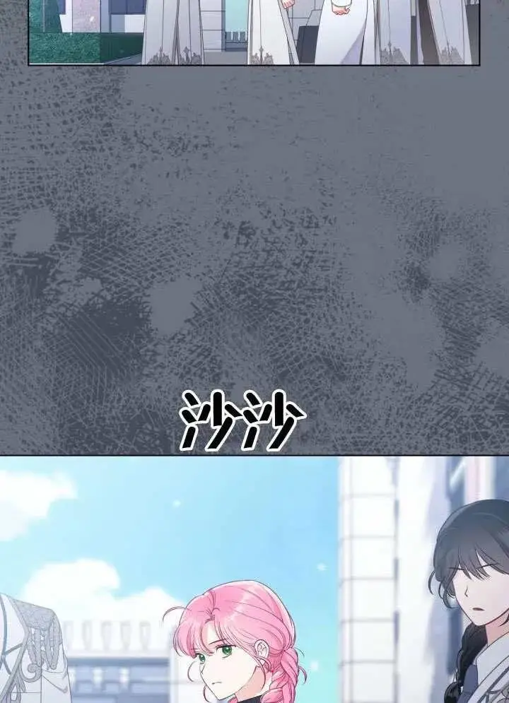 漫画《穿越者的幸运礼》第133话第96张图