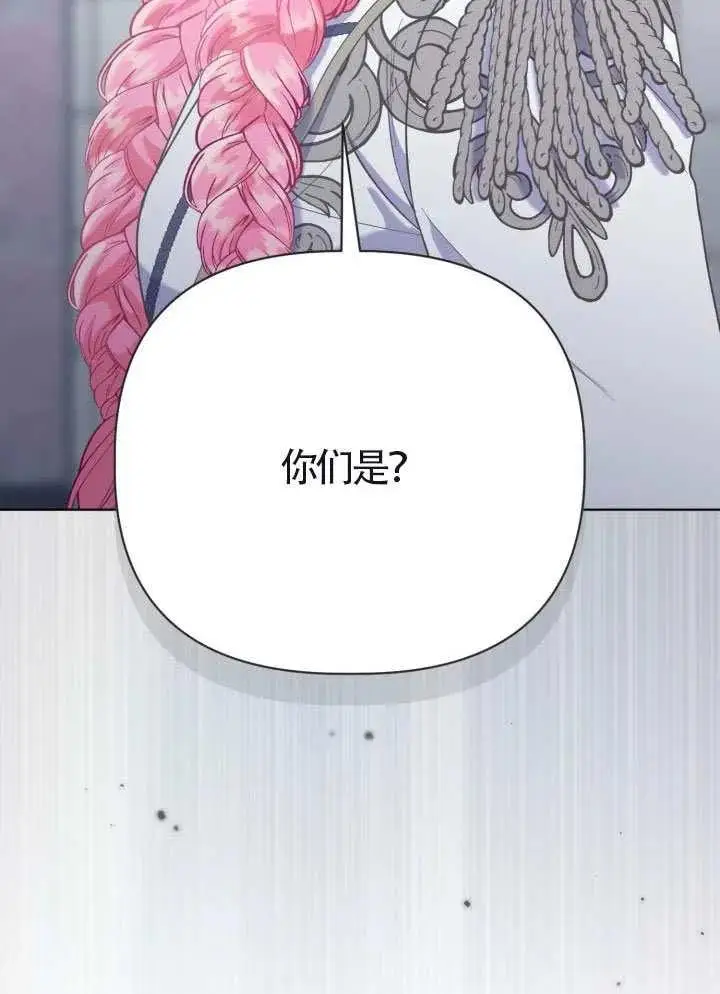 漫画《穿越者的幸运礼》第133话第99张图