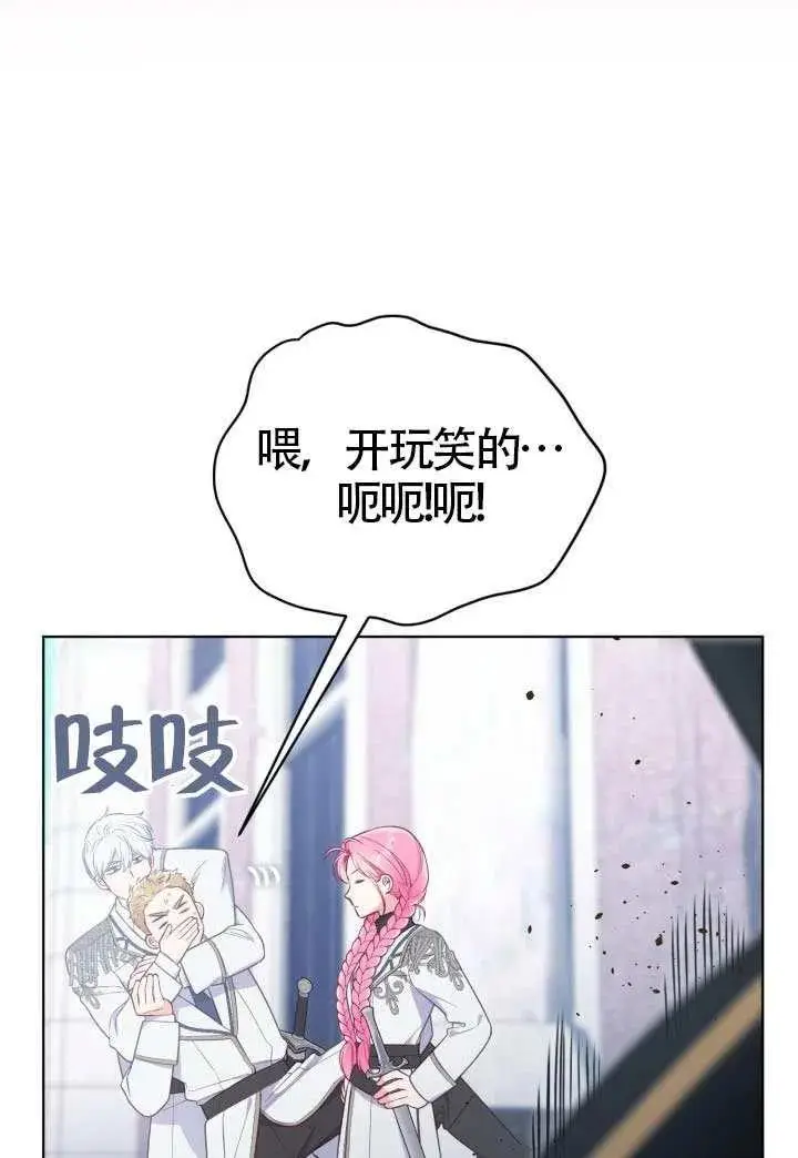 漫画《穿越者的幸运礼》第134话第19张图