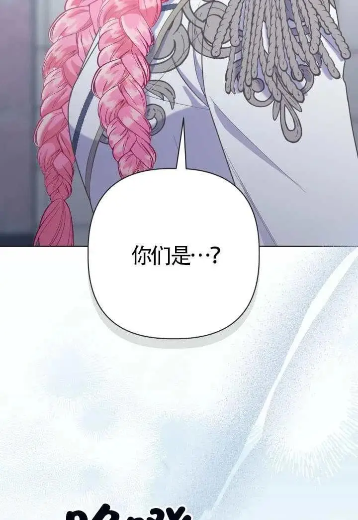 漫画《穿越者的幸运礼》第134话第3张图