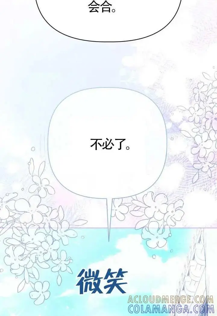 漫画《穿越者的幸运礼》第134话第33张图