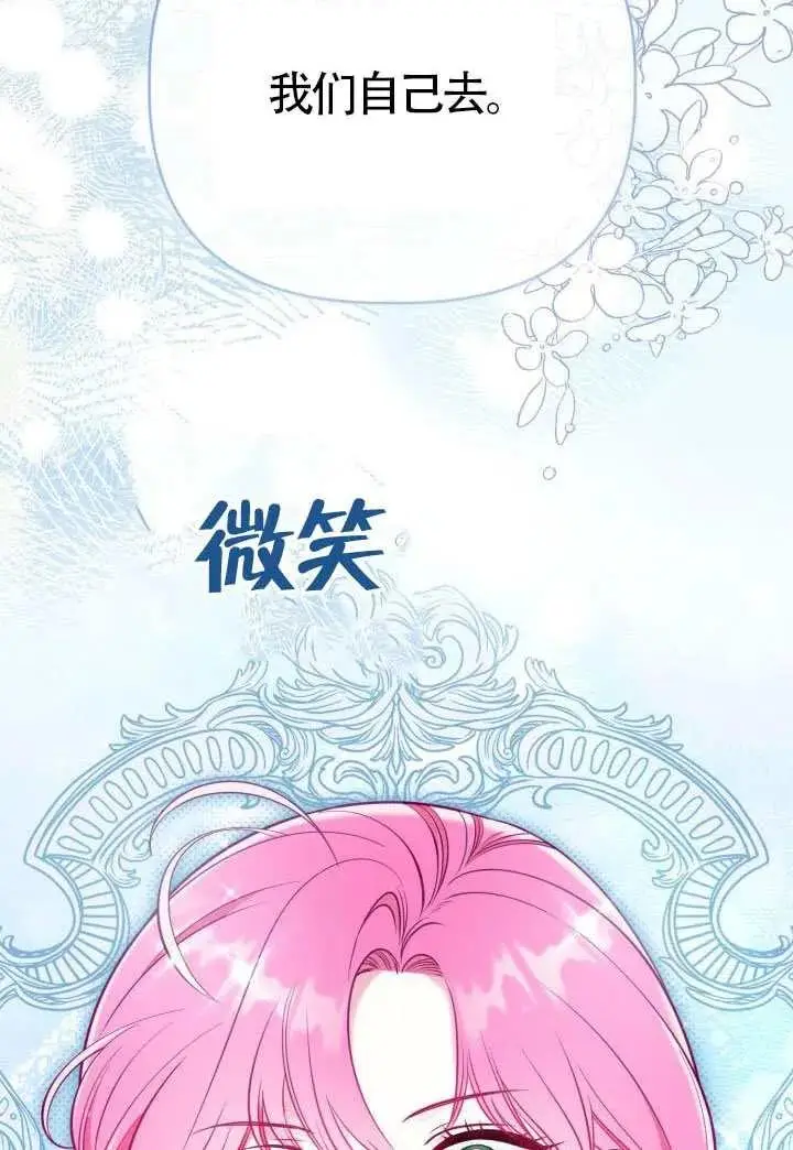 漫画《穿越者的幸运礼》第134话第35张图