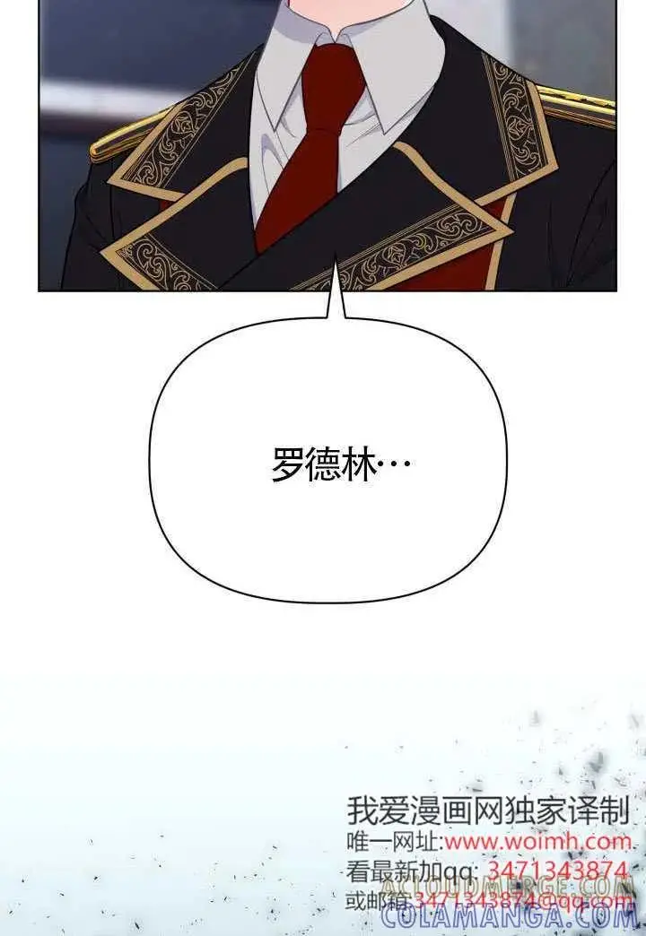 漫画《穿越者的幸运礼》第134话第41张图