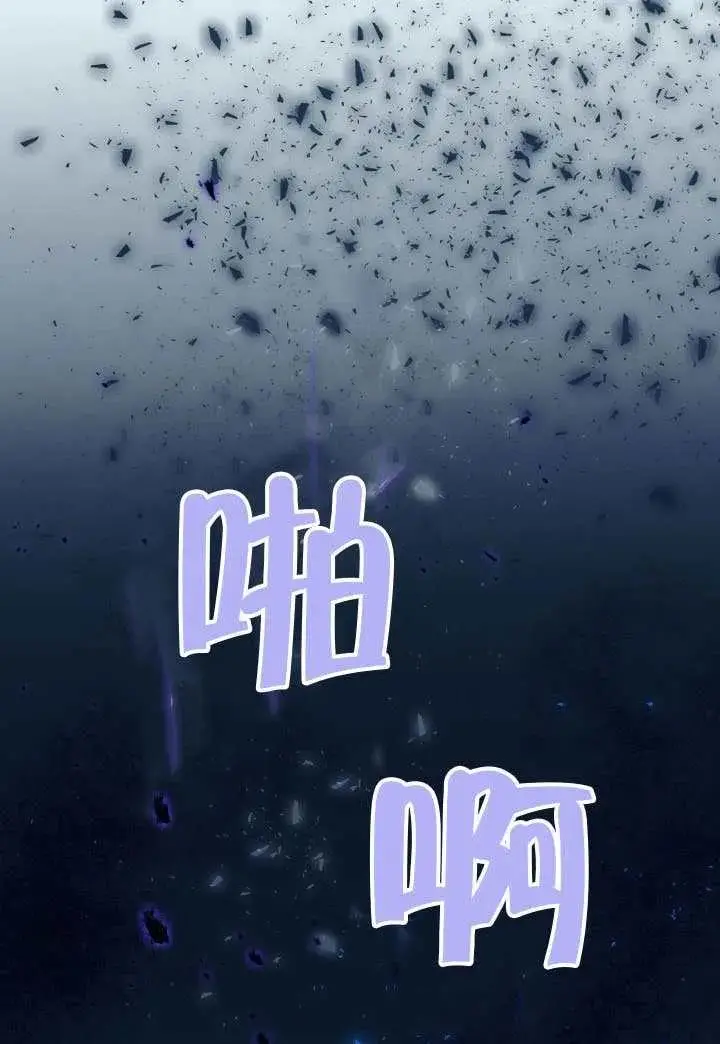 漫画《穿越者的幸运礼》第134话第42张图