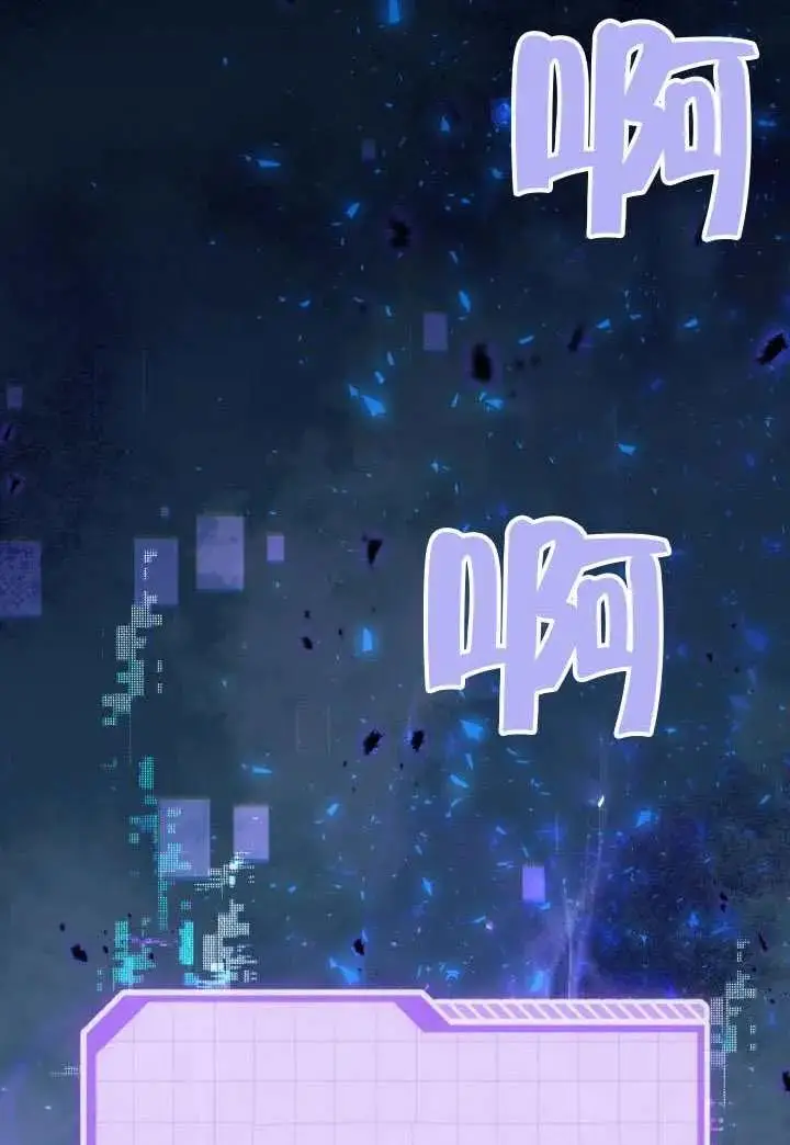 漫画《穿越者的幸运礼》第134话第43张图