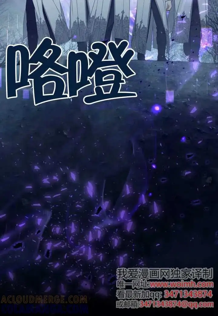 漫画《穿越者的幸运礼》第134话第45张图