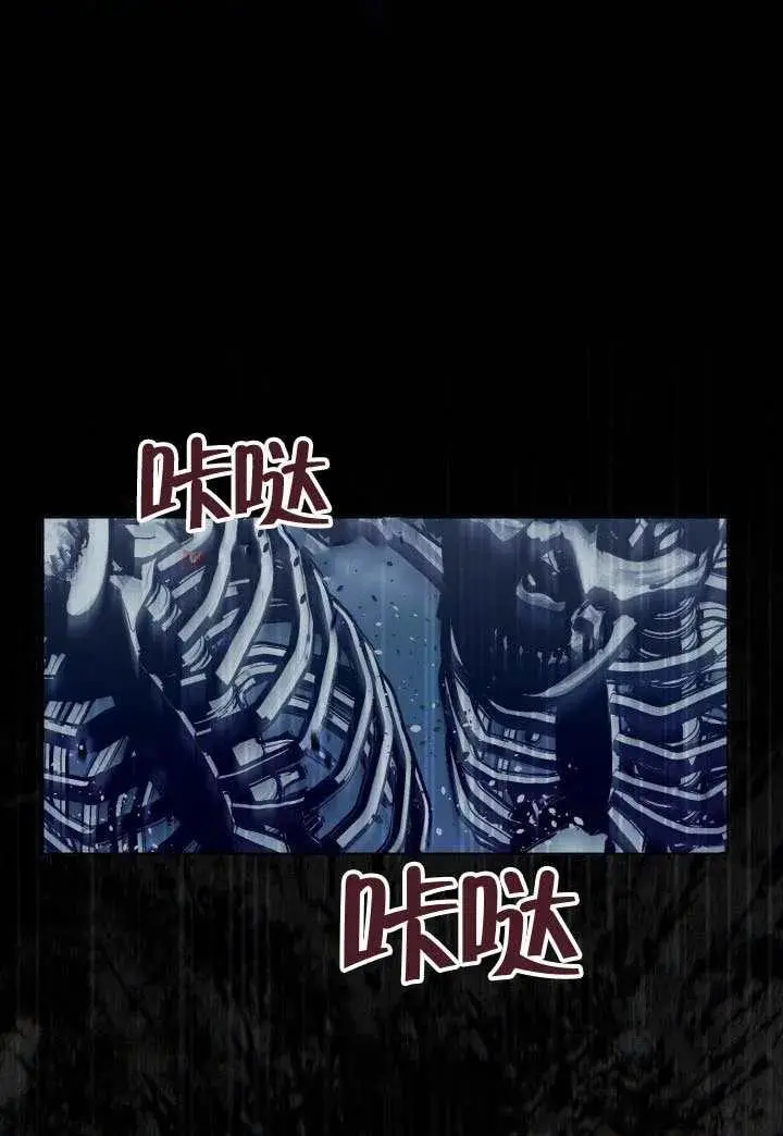 漫画《穿越者的幸运礼》第134话第46张图