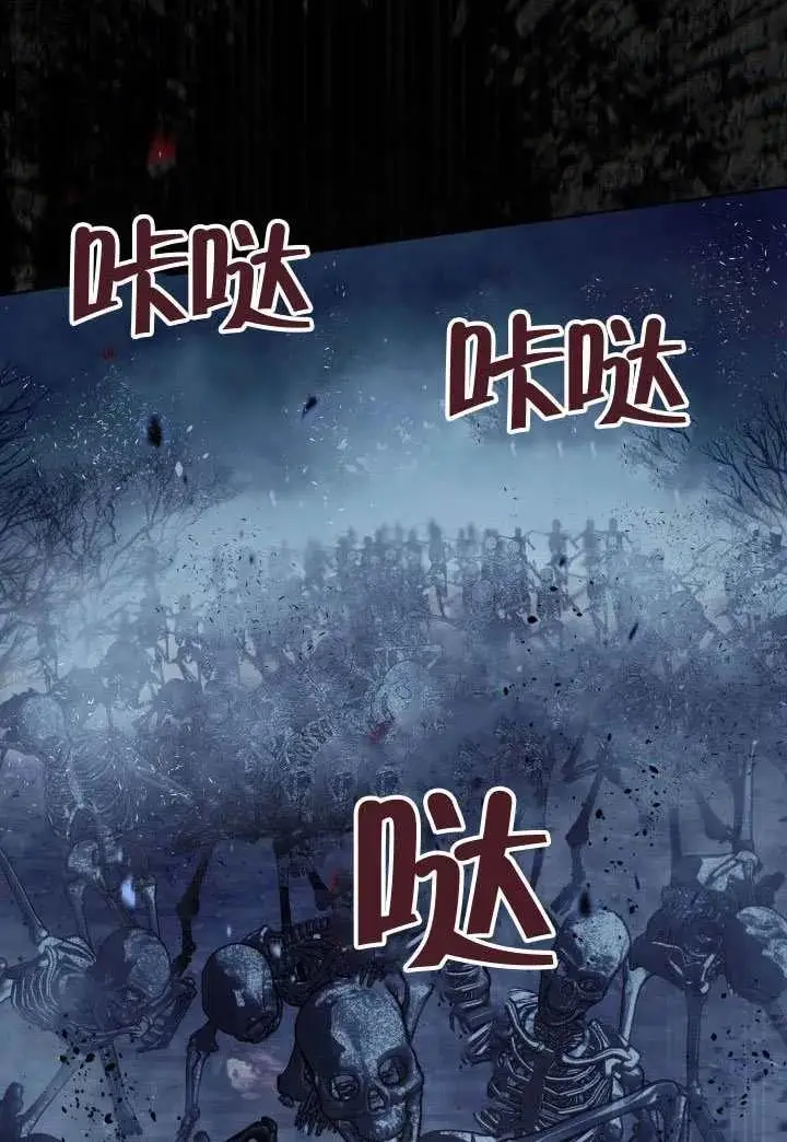 漫画《穿越者的幸运礼》第134话第47张图
