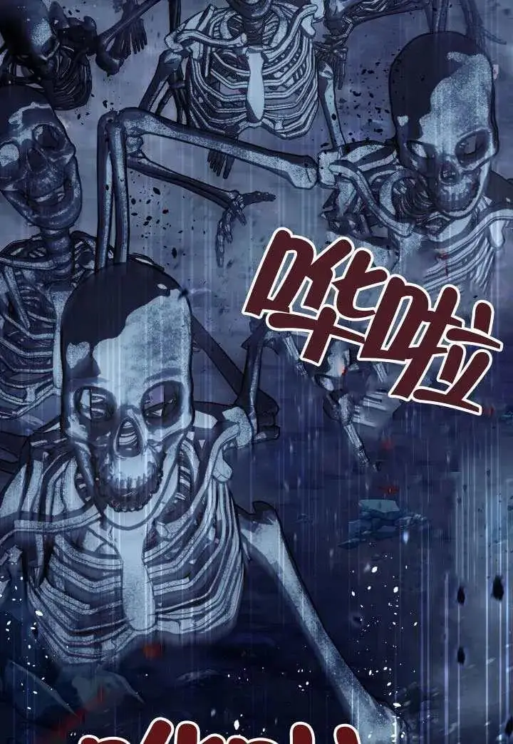 漫画《穿越者的幸运礼》第134话第48张图