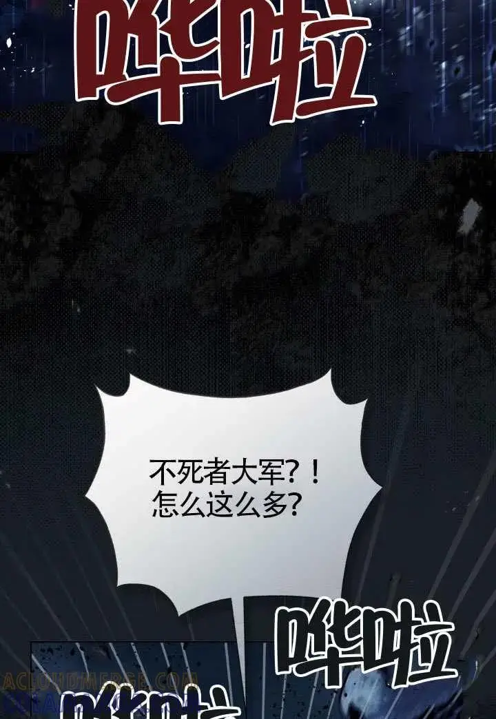 漫画《穿越者的幸运礼》第134话第49张图