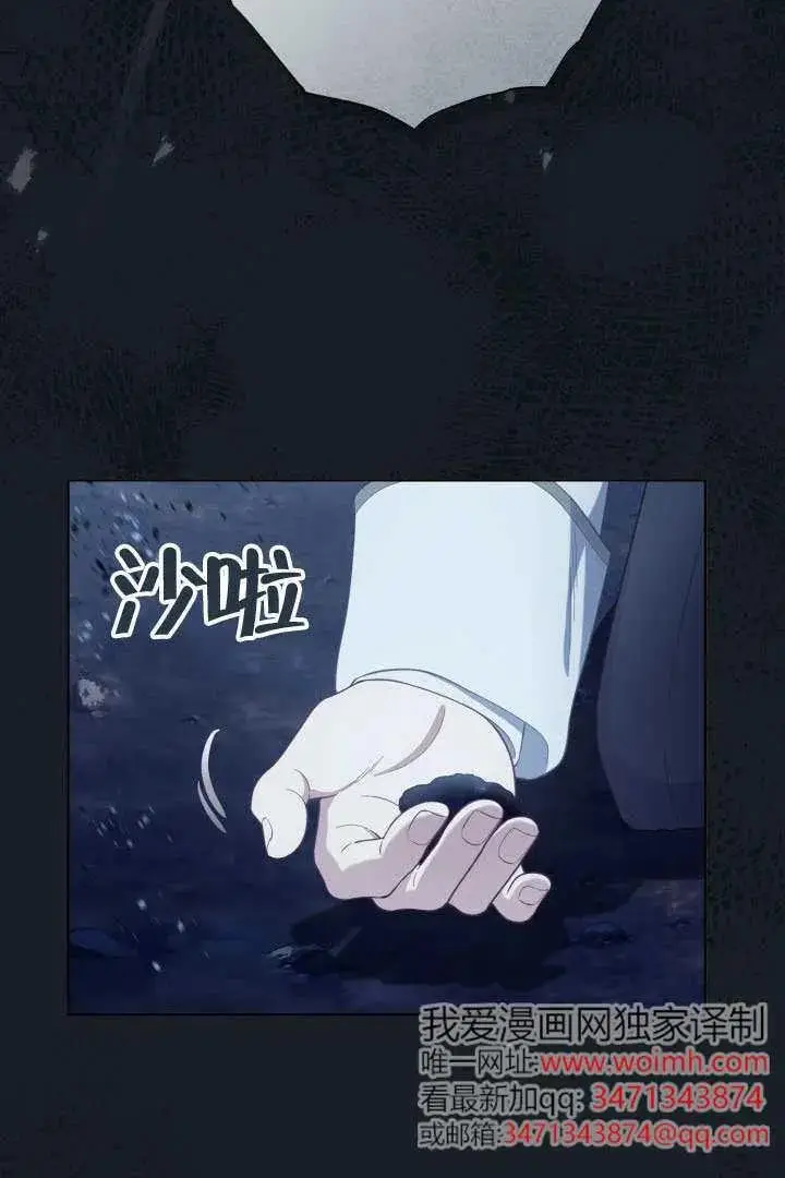 漫画《穿越者的幸运礼》第134话第51张图