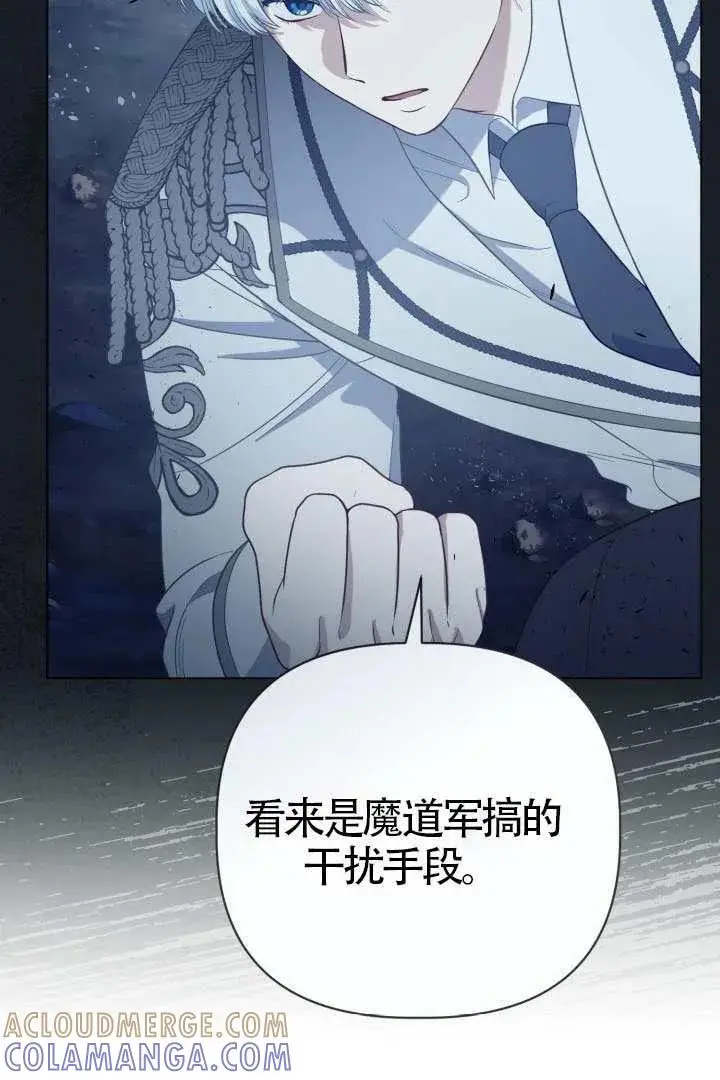 漫画《穿越者的幸运礼》第134话第53张图