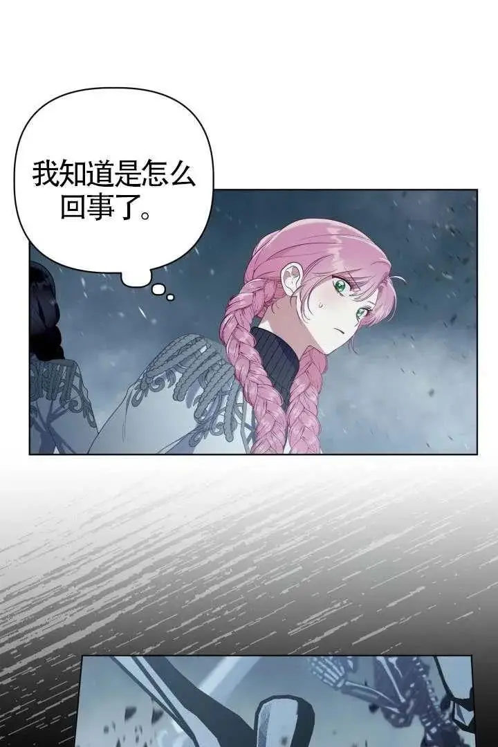 漫画《穿越者的幸运礼》第134话第54张图