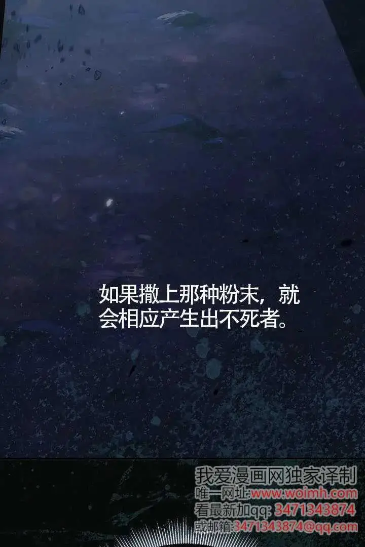 漫画《穿越者的幸运礼》第134话第56张图