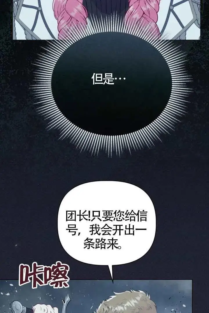 漫画《穿越者的幸运礼》第134话第58张图