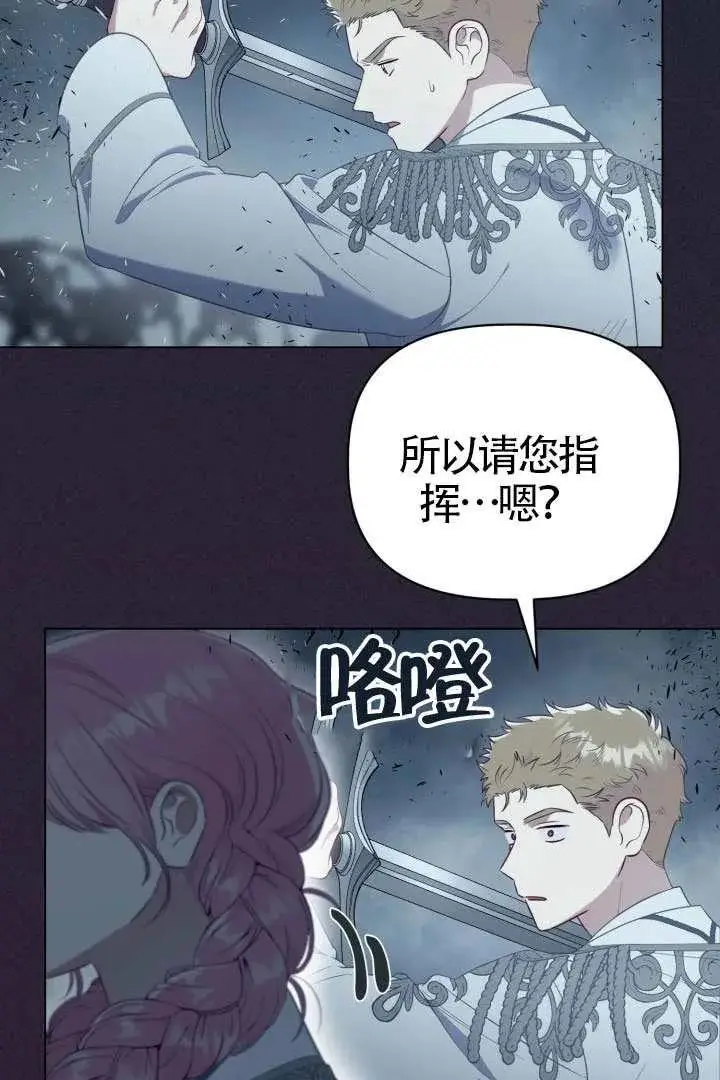 漫画《穿越者的幸运礼》第134话第59张图