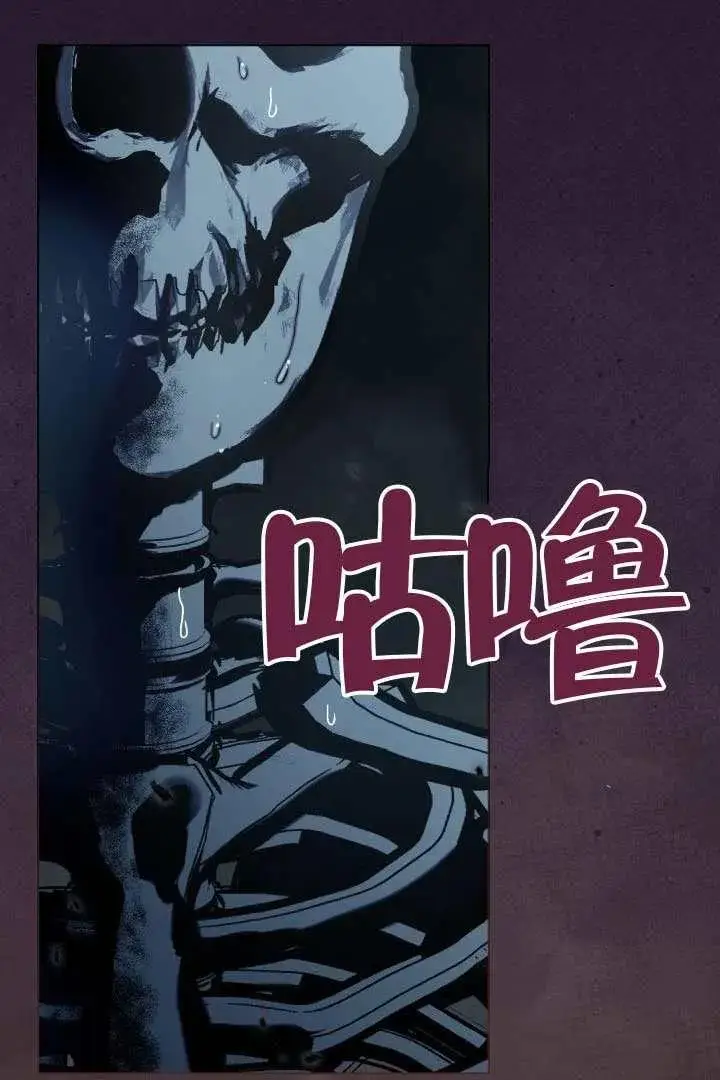 漫画《穿越者的幸运礼》第134话第63张图