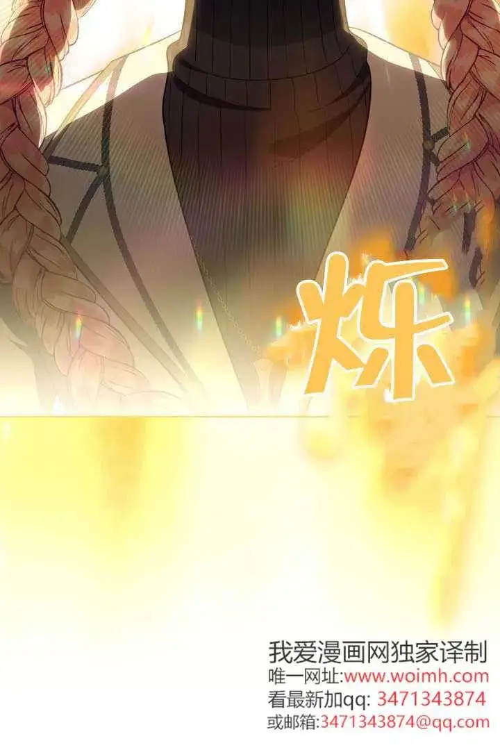 漫画《穿越者的幸运礼》第134话第66张图