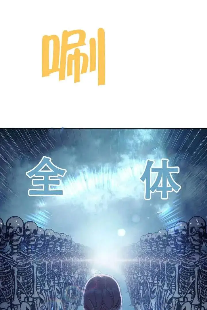 漫画《穿越者的幸运礼》第134话第67张图