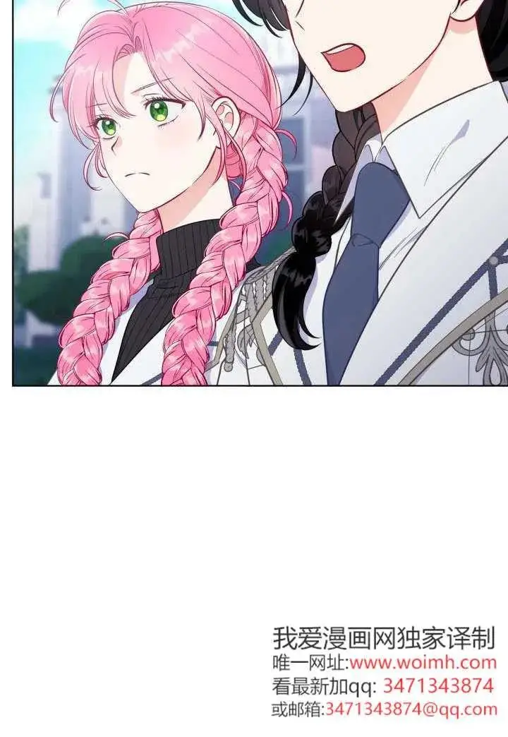 漫画《穿越者的幸运礼》第134话第7张图