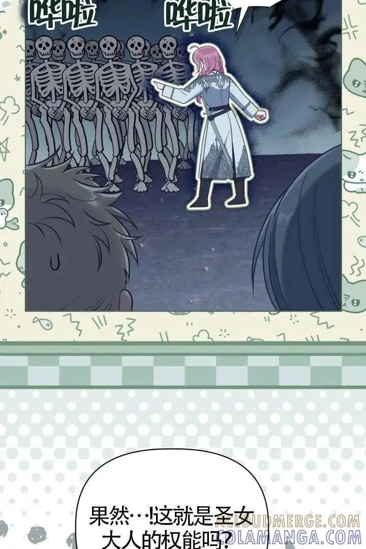 漫画《穿越者的幸运礼》第134话第73张图