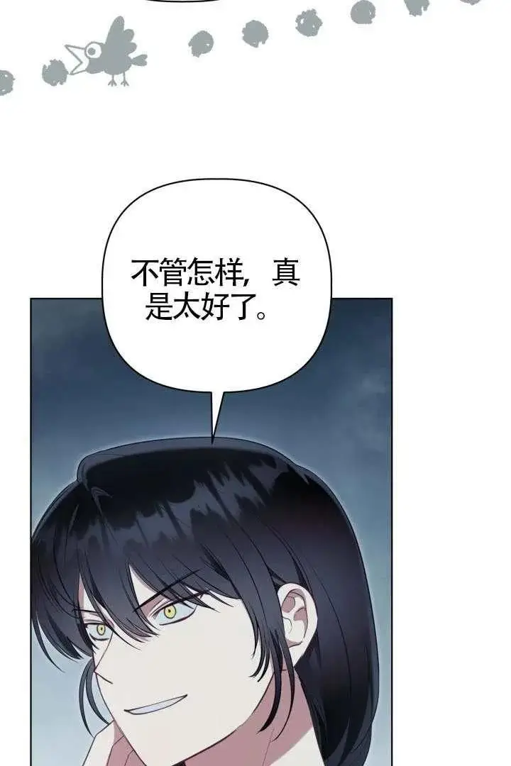 漫画《穿越者的幸运礼》第134话第75张图